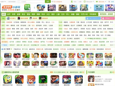 4399游戏大全,海量游戏，尽享欢乐时光