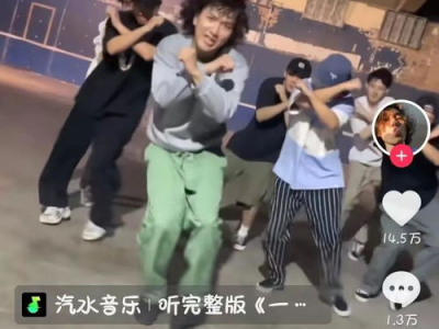 一笑江湖跳科目三,科目三通关记