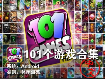 android游戏推荐,盘点热门Android游戏推荐