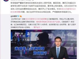 游戏账号租卖产业链,利益与风险并存