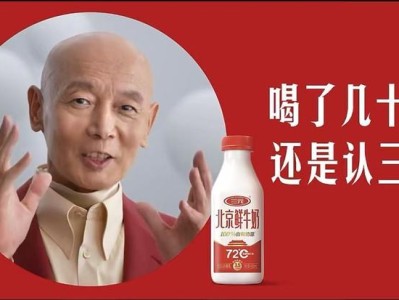 三元擦亮“北京鲜牛奶”招牌，想错位竞争