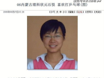 她曾是省状元 读完清华北大却成了游戏主播,清华北大高材生变身游戏主播的传奇之路”