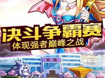 游戏王漫画app,探索卡牌世界的奇幻冒险之旅