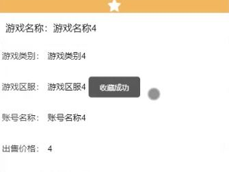 游戏账号交易平台支持微信,轻松交易游戏账号，畅享便捷服务