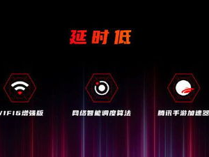 红魔游戏加速器免费版,畅享无延迟游戏体验