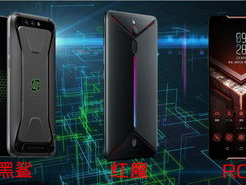 游戏手机哪个牌子最好,哪家是你的最佳选择？