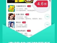 小7手游折扣平台app下载,小7手游折扣平台APP下载攻略
