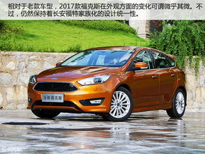 福特福克斯油耗,经济与性能的完美平衡