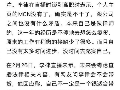 三只羊法务离职,揭秘企业法律风险应对之道