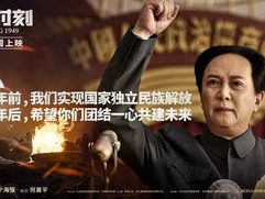 决胜时刻电影,历史转折点的生死较量