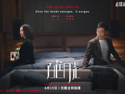 白色月光在线观看免费,探寻月下情感之谜