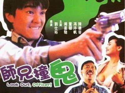 师兄撞鬼 电影,惊悚校园灵异事件大揭秘