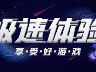 自带加速器的游戏盒子,自带加速器的游戏盒子，带你体验极致游戏体验