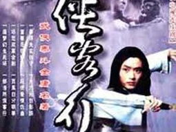 侠客行电视剧,江湖风云再起，英雄豪杰共谱传奇