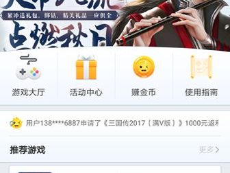 游戏中心软件安装,轻松畅玩，一步到位