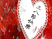 三八妇女节寄语,三八妇女节特别寄语