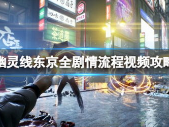 东京攻略游戏,畅游霓虹，解锁城市魅力之旅