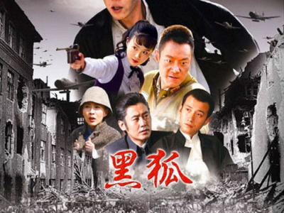 黑狐电视剧在线观看,揭秘神秘特工的暗战风云