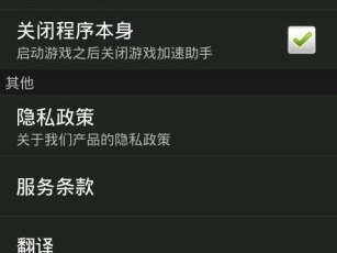 游戏加速助手,畅享无延迟，解锁游戏新境界