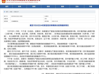 31省份昨日新增本土确诊9例,疫情形势保持稳定，防控措施持续加强