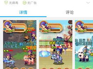 手机qq游戏下载2013正式版官方免费下载,官方免费畅玩，重温经典竞技时光