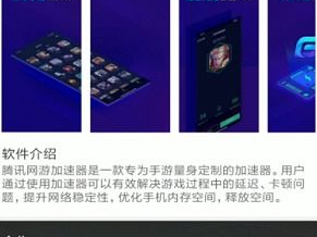 腾讯游戏加速器下载安装,畅享游戏世界的加速利器