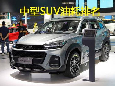 suv油耗排行,节能与性能的完美平衡