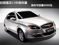 莲花报价,品质与性价比的完美融合