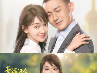 幸福还会来敲门全集免费观看,全集免费观看，揭秘人生逆袭之路