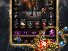 1.76复古传奇手机版官网,1.76复古传奇手机版官网带你重温经典