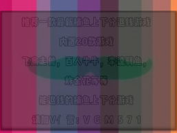 什么捕鱼游戏好玩不坑,趣味无穷，坑点全解析