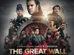 电影长城在线观看,在线穿越古代战场的视觉盛宴