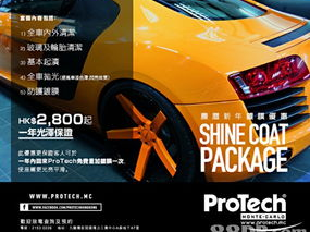 汽车镀膜品牌,科技守护，光彩永恒