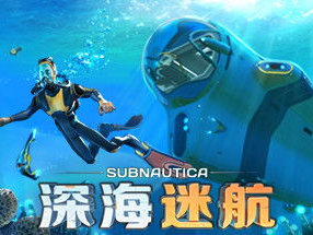 深海迷航,探寻未知海洋的惊险之旅