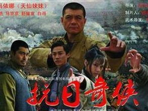 电视剧抗日奇侠,传奇英雄的抗战传奇