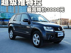 超级维特拉报价,性价比之选，购车指南揭秘