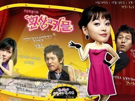 梦幻情侣电视剧,甜蜜邂逅，浪漫奇缘