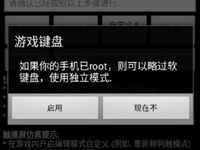 游戏键盘汉化版,畅享游戏，轻松操作