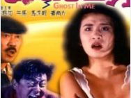 老友鬼上身国语,一场跨越生死的奇幻之旅