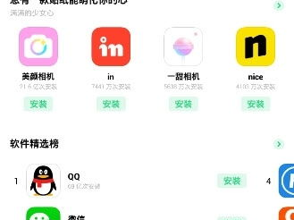 软件商店下载安装,软件商店应用安装指南