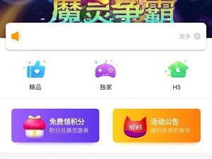 游戏软件下载app,热门游戏软件下载APP大盘点