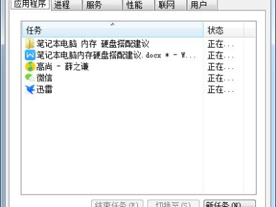 游戏本内存多大合适,多大才是最佳选择？
