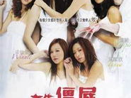 有只僵尸暗恋你国语高清,暗恋你的秘密