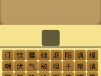 猜字游戏,猜字游戏的趣味探索之旅