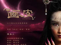 画皮 电视剧,揭开千年诅咒，探寻真爱与复仇的纠葛