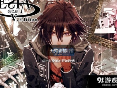 amnesia失忆症游戏,探索失忆症患者的虚拟世界