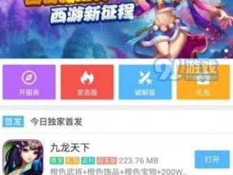 下载223游戏乐园,畅游虚拟世界的奇幻之旅