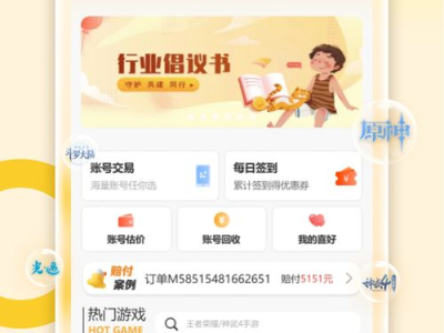 易手游,畅游指尖，尽享电竞乐趣