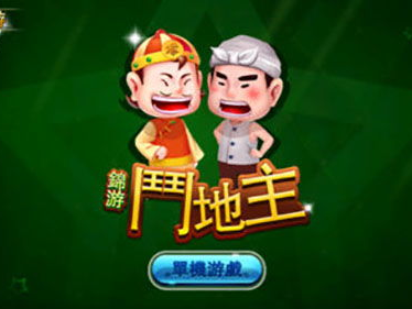 斗地主单机,畅享经典牌局，体验指尖上的竞技乐趣