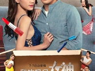 我的极品女神粤语,粤语演绎的绝色传奇